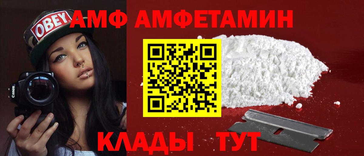 АМФ 97%  АМФ  Люберцы  Amphetamine  Вход с VPN 