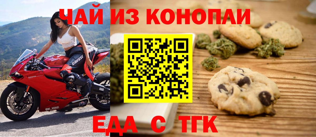 Люберцы  Canna-Cookies конопля  Вход с VPN 
