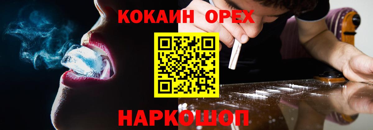 Люберцы  COCAIN Эквадор  Вход с VPN  Кокаин  Cocaine 97% 