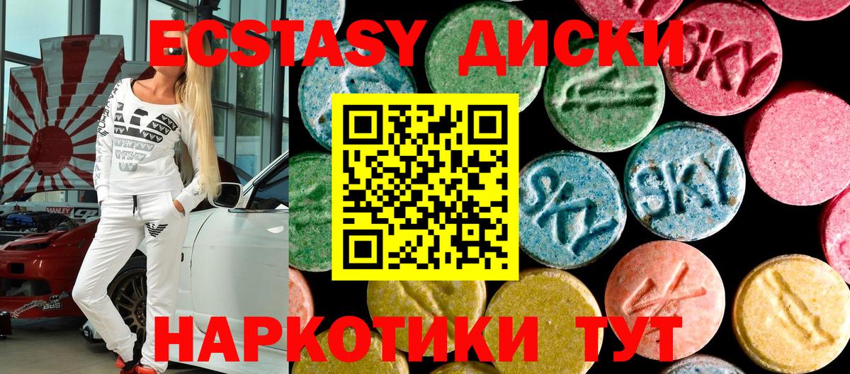 Люберцы  Экстази Cube  Экстази  Экстази Philipp Plein  Вход с VPN 