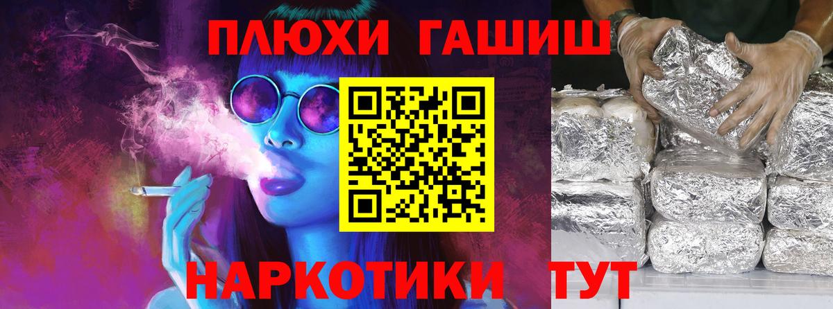 ГАШИШ hashish  Вход с VPN  ГАШ Изолятор  Люберцы 