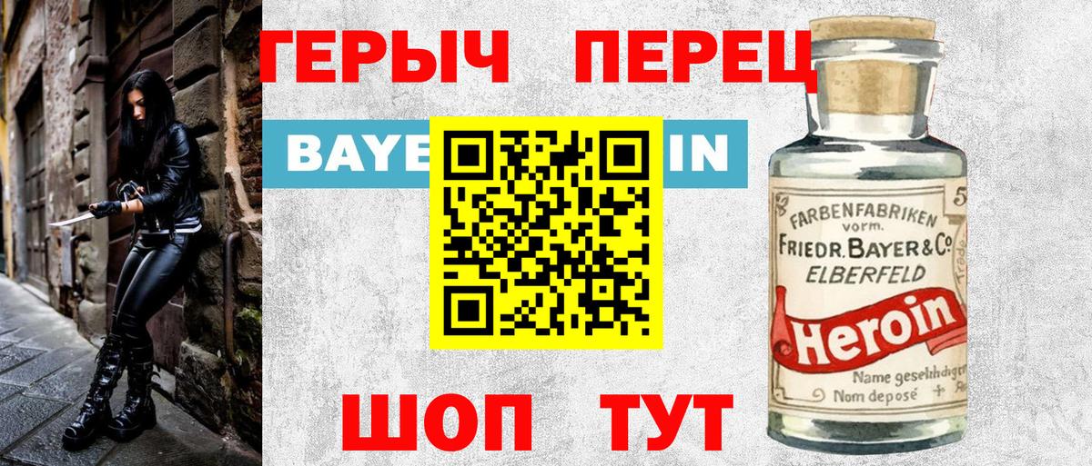 Героин  Вход с VPN  Люберцы  Героин Афган 
