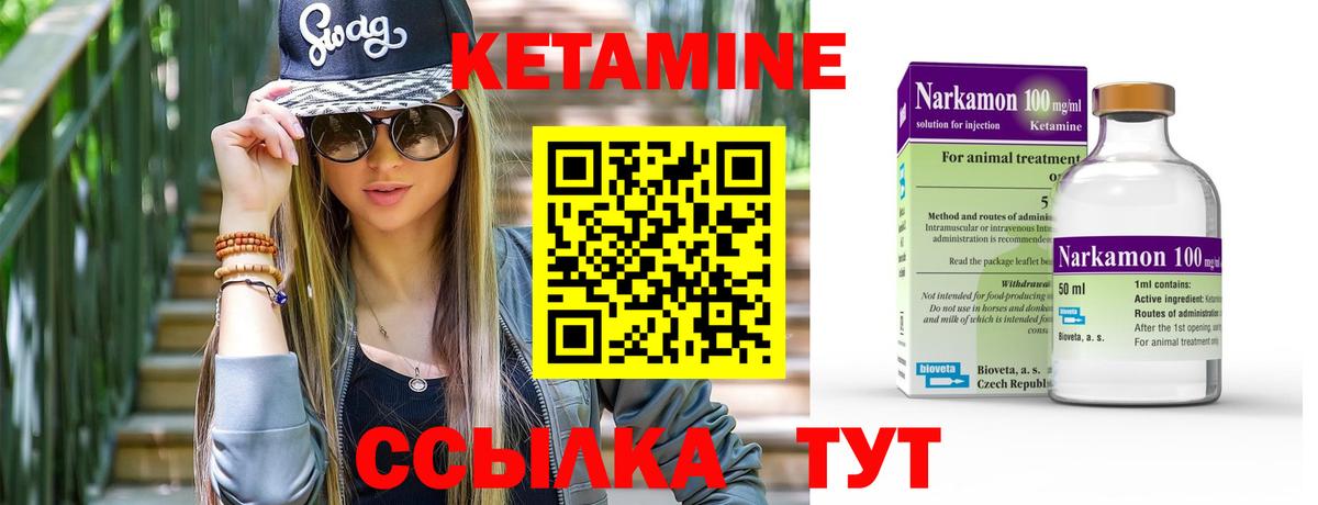 КЕТАМИН ketamine  Вход с VPN  Люберцы  Кетамин ketamine 