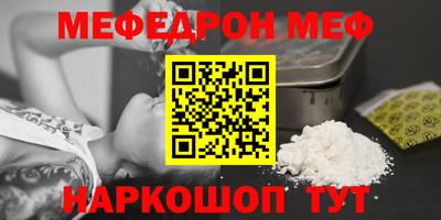 меф VHQ Кандалакша