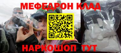 меф VHQ Кандалакша
