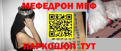 меф VHQ Кандалакша