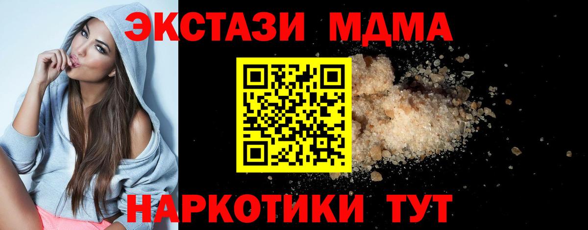 MDMA молли  Вход с VPN  Люберцы  MDMA  MDMA VHQ 