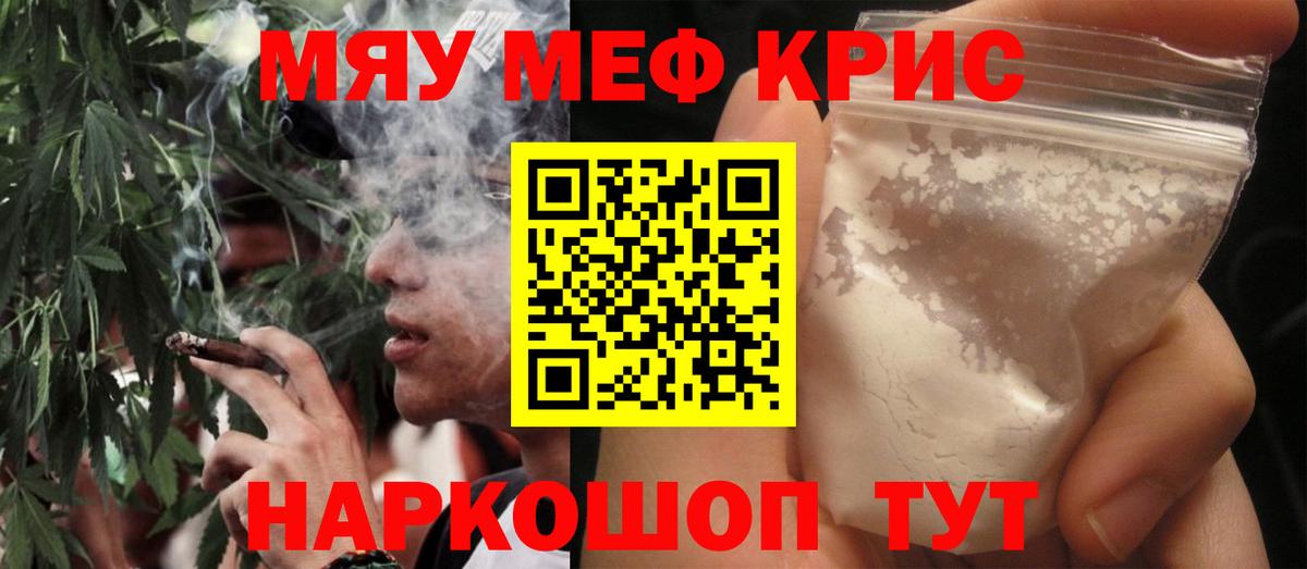 МЕФ мука  Мефедрон  как найти закладки  Люберцы  Вход с VPN  Меф мяу мяу 