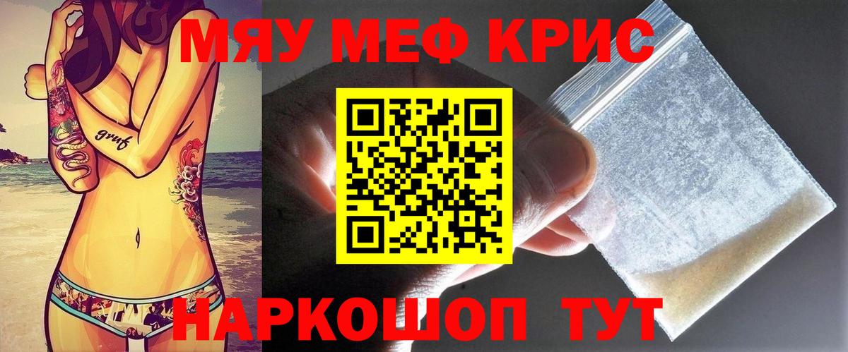 Мефедрон мука Люберцы