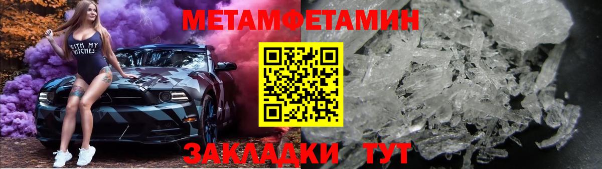МЕТАМФЕТАМИН  Метамфетамин пудра  Люберцы  Вход с VPN  Метамфетамин пудра 