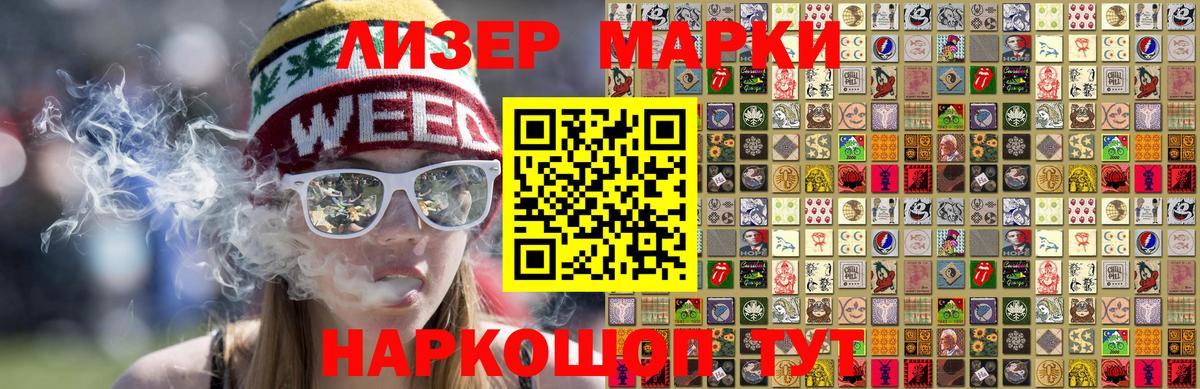Люберцы  дарнет шоп  Вход с VPN  Марки N-bome 1500мкг 