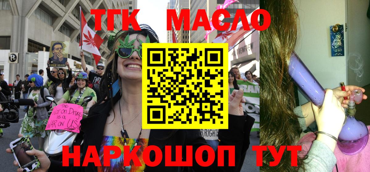Люберцы  купить закладку  Вход с VPN  Дистиллят ТГК Wax  ТГК жижа 
