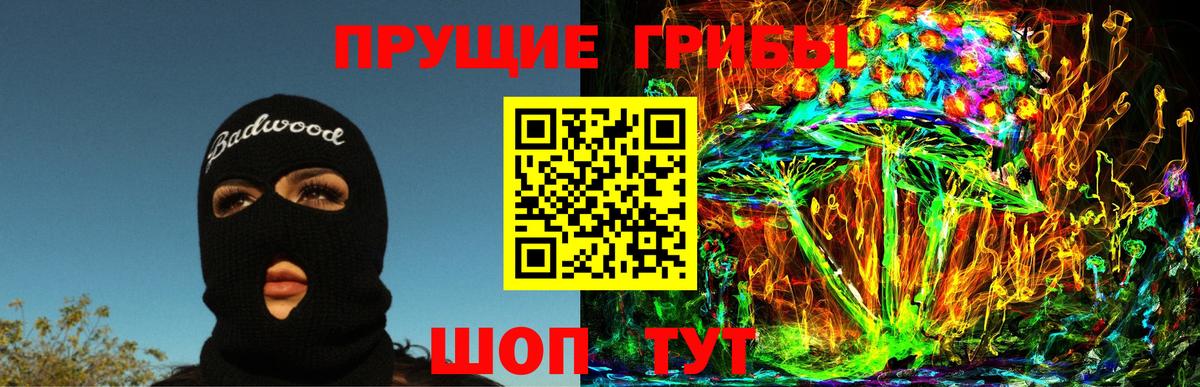 Псилоцибиновые грибы мицелий  Вход с VPN  Люберцы 